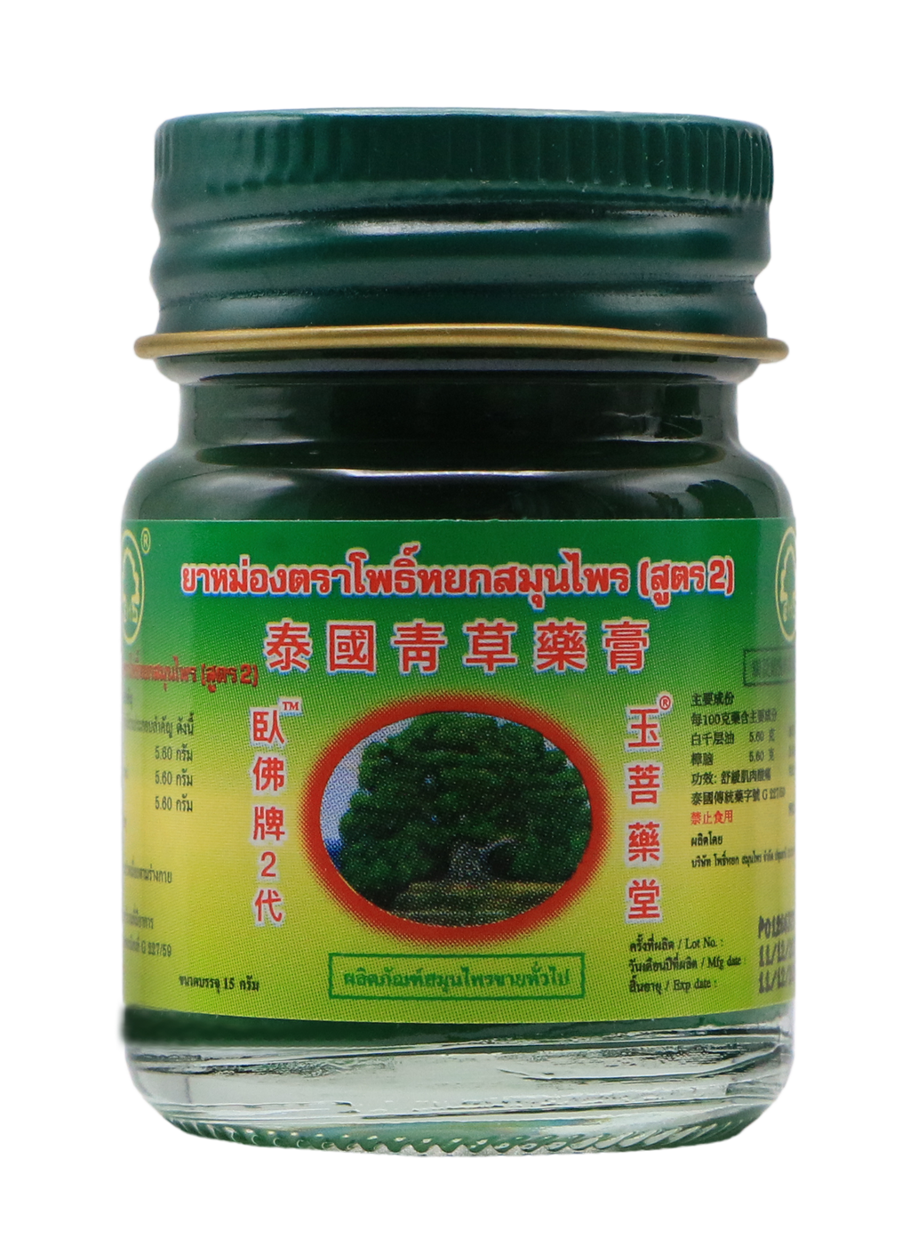 Phoyok Herbs Products Phoyok F2